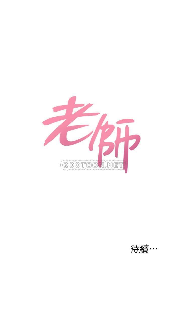[韩国漫画] 堕落教师 校园,熟女人妻,女教师,巨乳大奶#[41P]-41