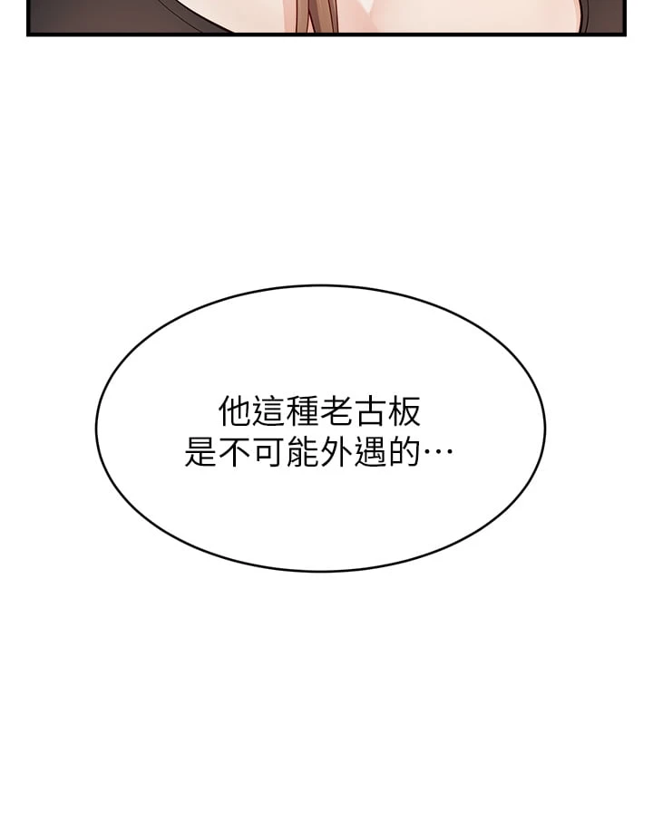 [韩国漫画] 爸爸,请进! 乱伦,巨乳大奶, 不伦#[45P]-32