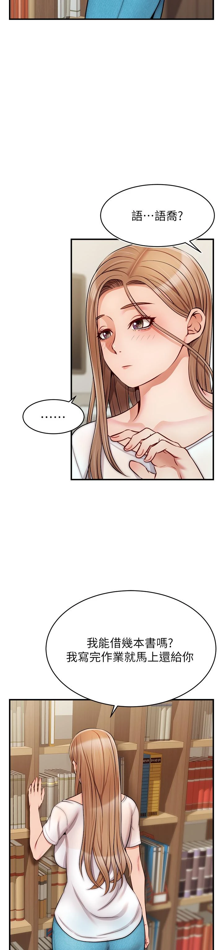 [韩国漫画] 爸爸,请进! 乱伦,巨乳大奶, 不伦#[42P]-19