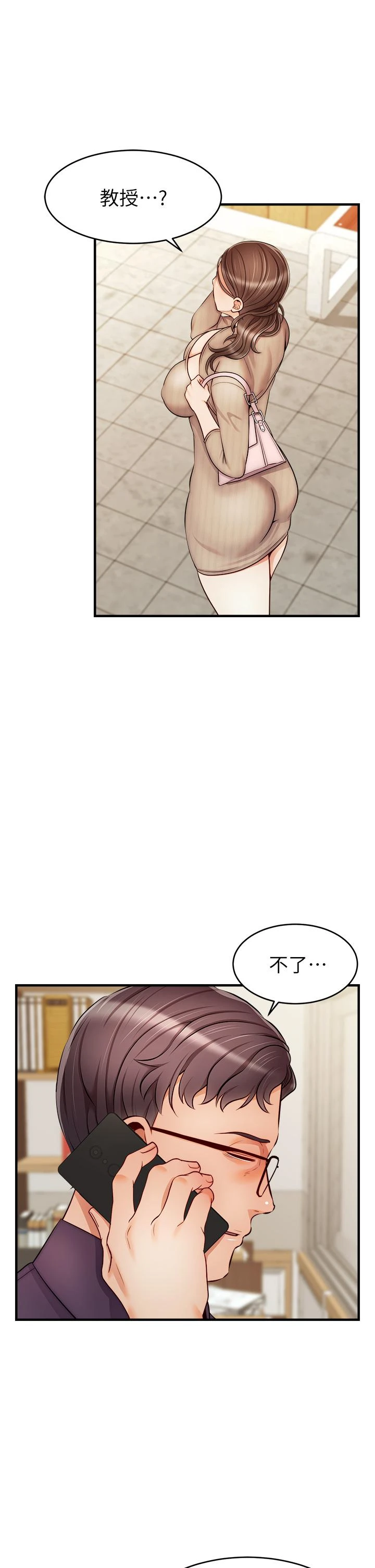 [韩国漫画] 爸爸,请进! 乱伦,巨乳大奶, 不伦#[42P]-26
