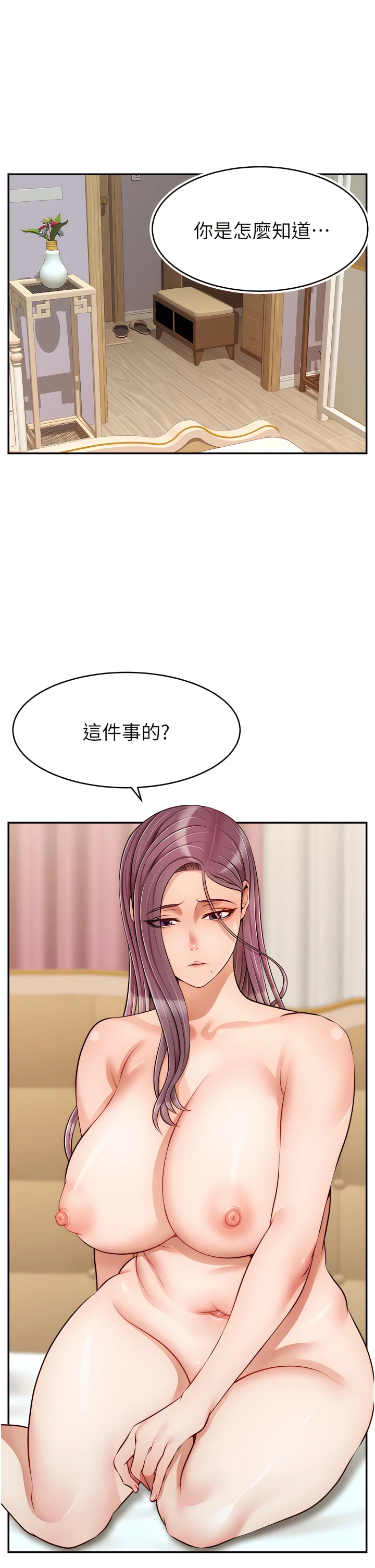 [韩国漫画] 爸爸,请进! 乱伦,巨乳大奶, 不伦#[42P]-1