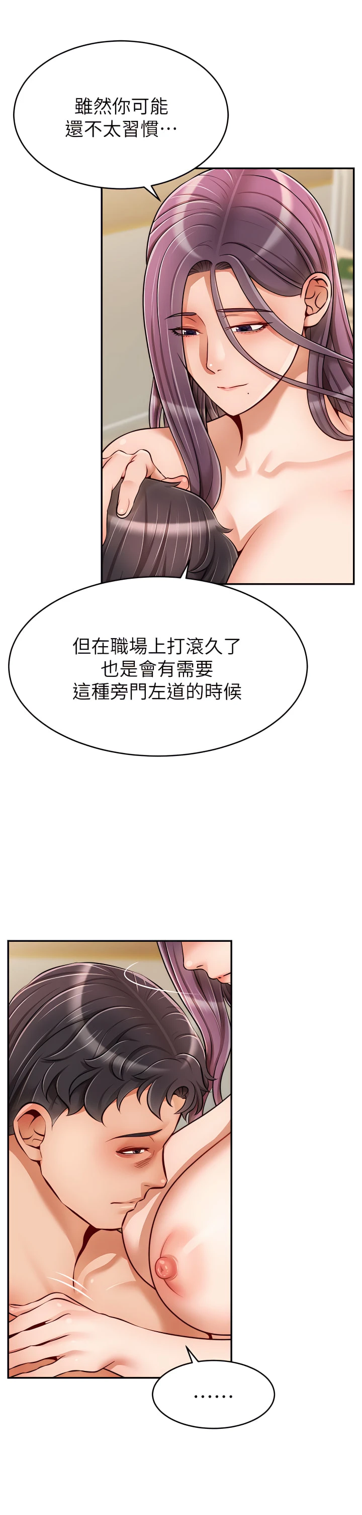 [韩国漫画] 爸爸,请进! 乱伦,巨乳大奶, 不伦#[42P]-13