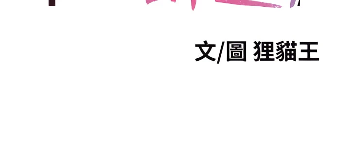 [韩国漫画] 爸爸,请进! 乱伦,巨乳大奶, 不伦#[42P]-20