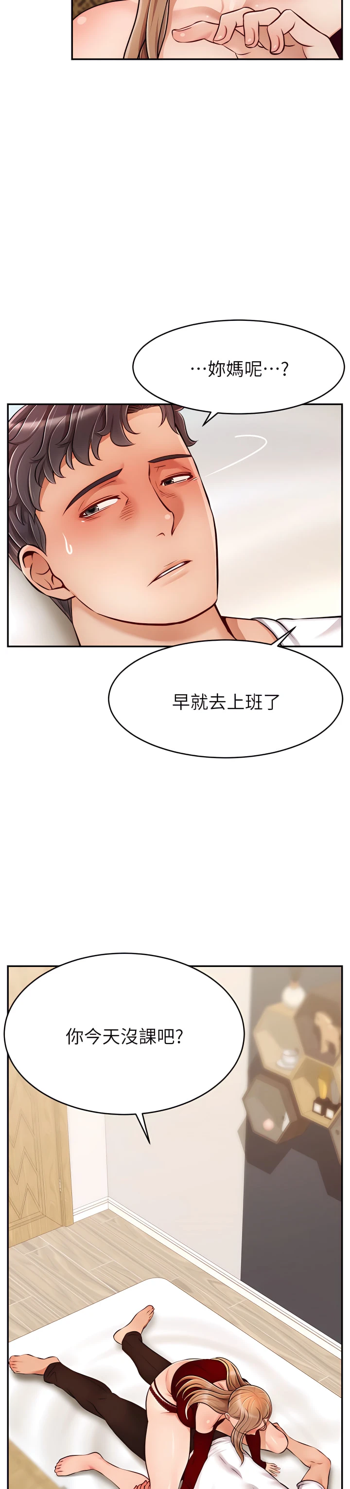 [韩国漫画] 爸爸,请进! 乱伦,巨乳大奶, 不伦#[42P]-23