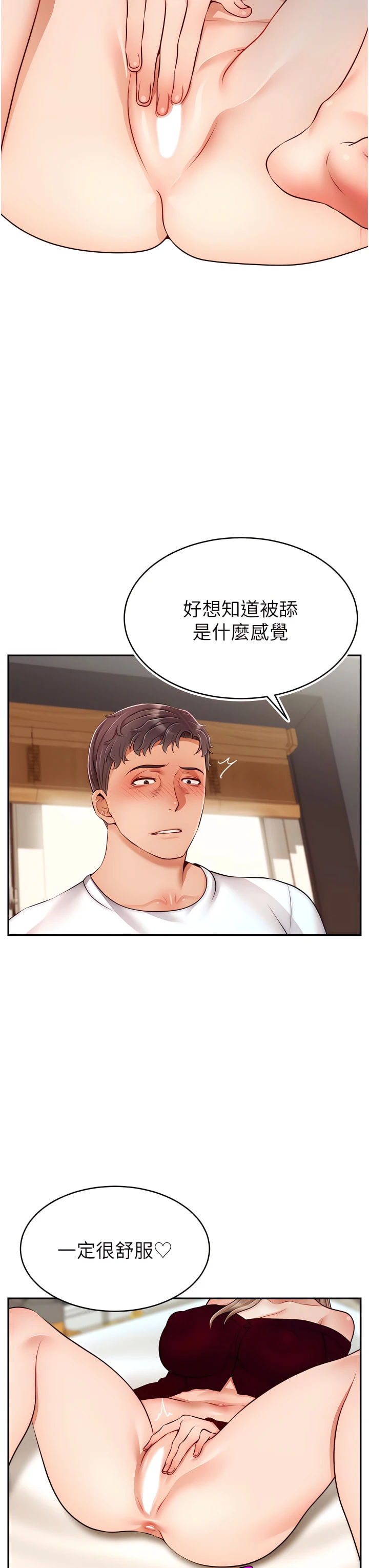 [韩国漫画] 爸爸,请进! 乱伦,巨乳大奶, 不伦#[42P]-31