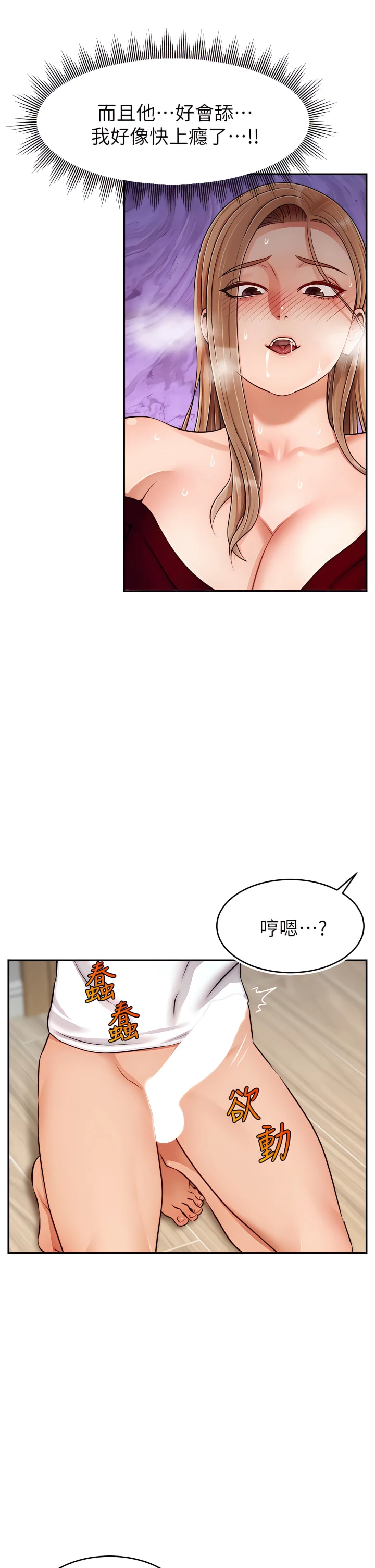 [韩国漫画] 爸爸,请进! 乱伦,巨乳大奶, 不伦#[42P]-37
