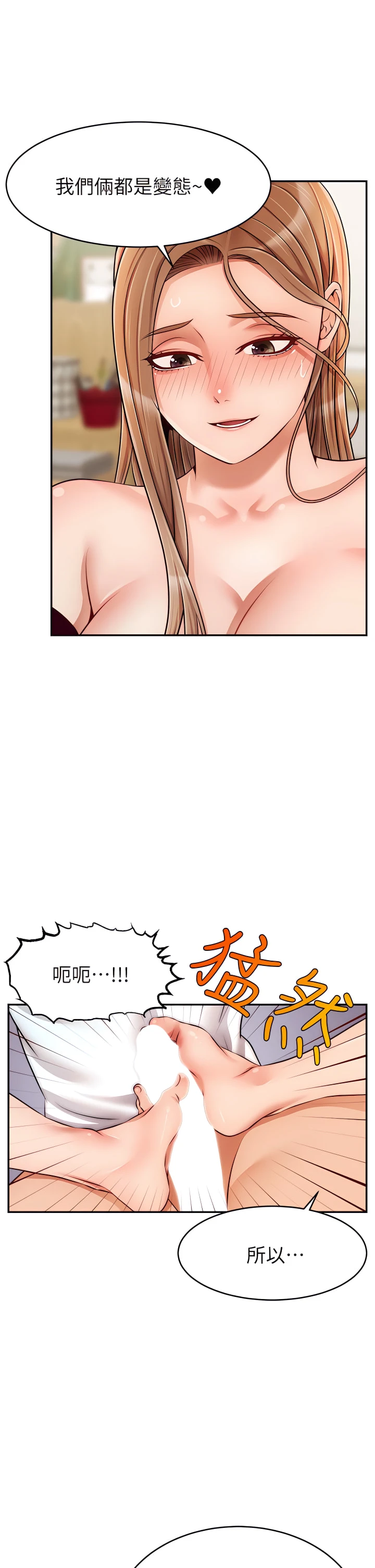 [韩国漫画] 爸爸,请进! 乱伦,巨乳大奶, 不伦#[42P]-41