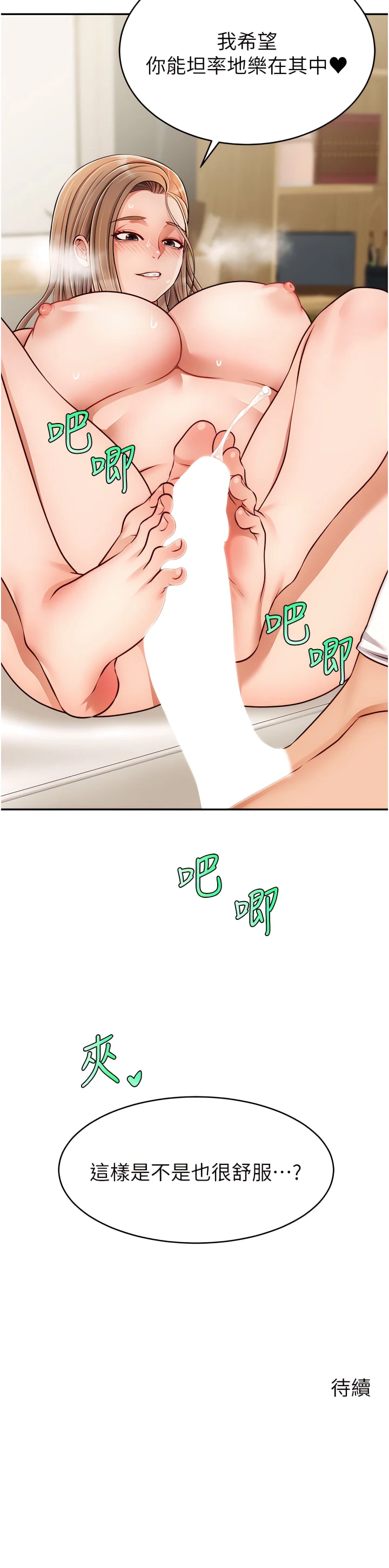 [韩国漫画] 爸爸,请进! 乱伦,巨乳大奶, 不伦#[42P]-42