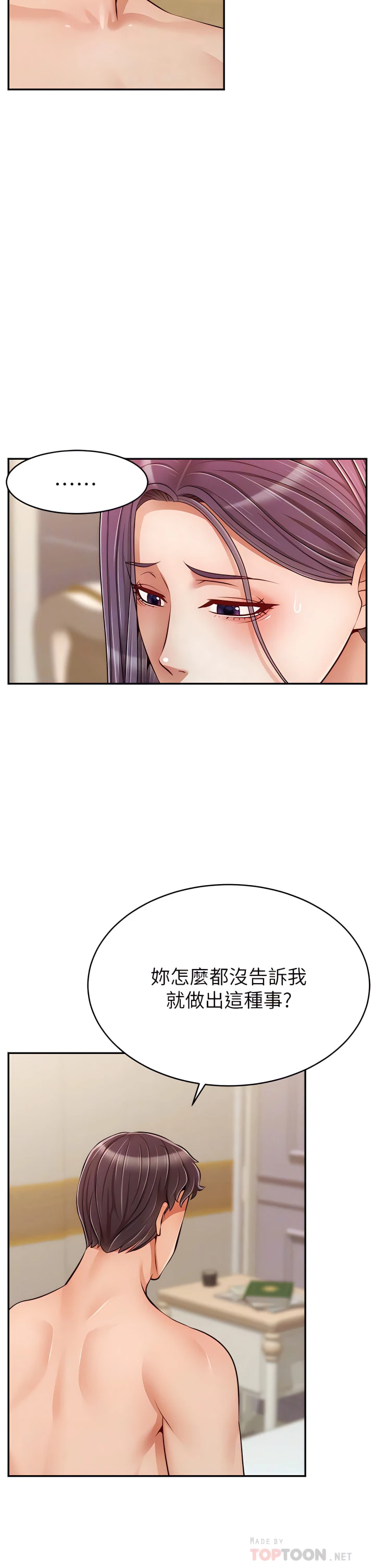 [韩国漫画] 爸爸,请进! 乱伦,巨乳大奶, 不伦#[42P]-6