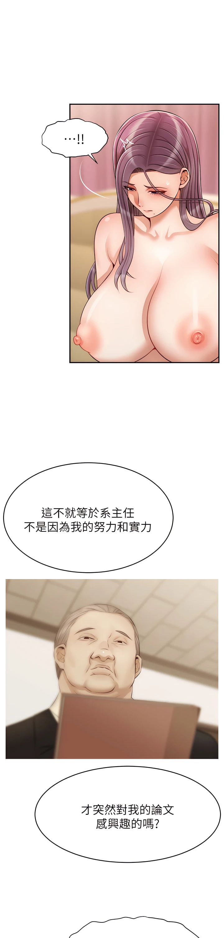 [韩国漫画] 爸爸,请进! 乱伦,巨乳大奶, 不伦#[42P]-9