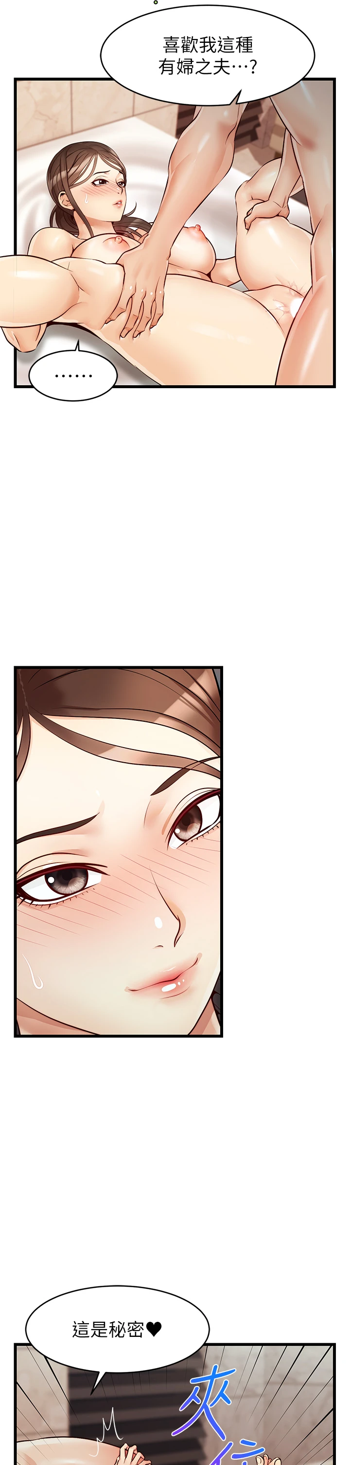 [韩国漫画] 爸爸,请进! 乱伦,巨乳大奶, 不伦#[47P]-32