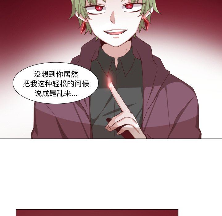 [韩国漫画] 魔界育儿日记 BL,剧情向#[70P]-20