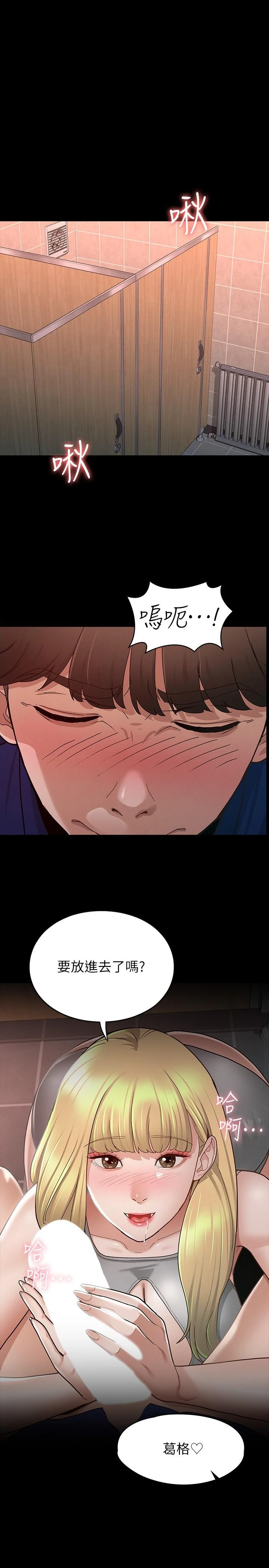 [韩国漫画] 征服女神 剧情,熟女人妻,巨乳大奶#[34P]-1