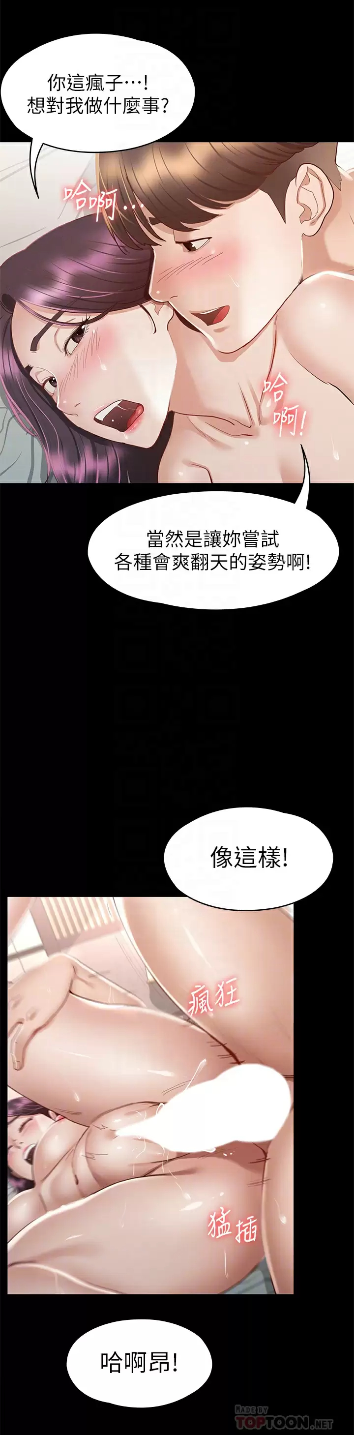 [韩国漫画] 征服女神 剧情,熟女人妻,巨乳大奶#[42P]-14