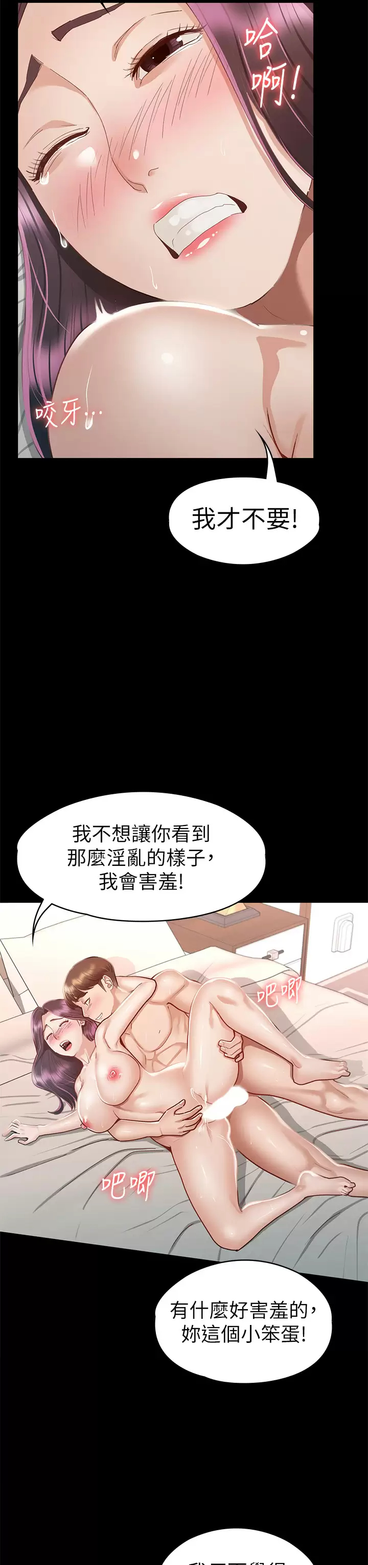 [韩国漫画] 征服女神 剧情,熟女人妻,巨乳大奶#[42P]-17