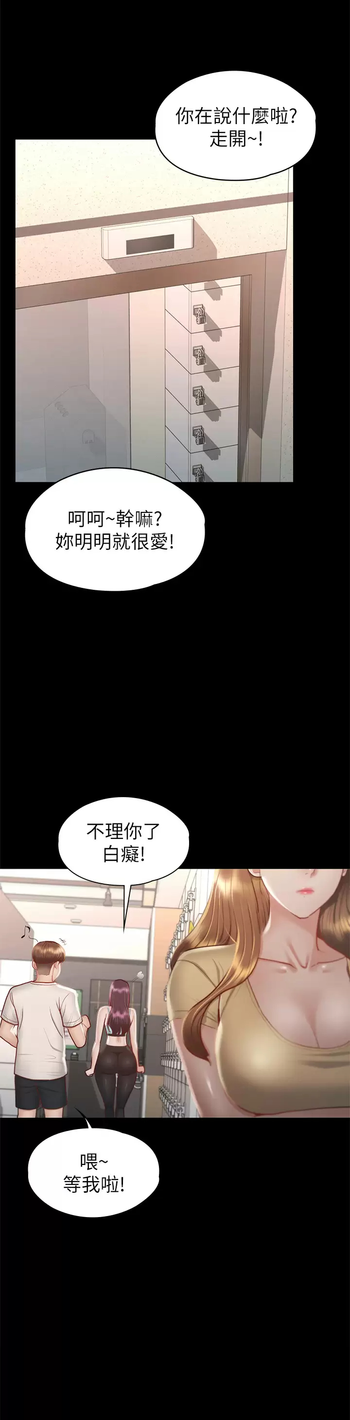 [韩国漫画] 征服女神 剧情,熟女人妻,巨乳大奶#[42P]-29