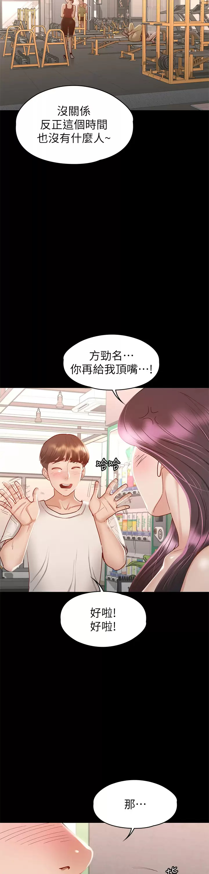 [韩国漫画] 征服女神 剧情,熟女人妻,巨乳大奶#[42P]-33