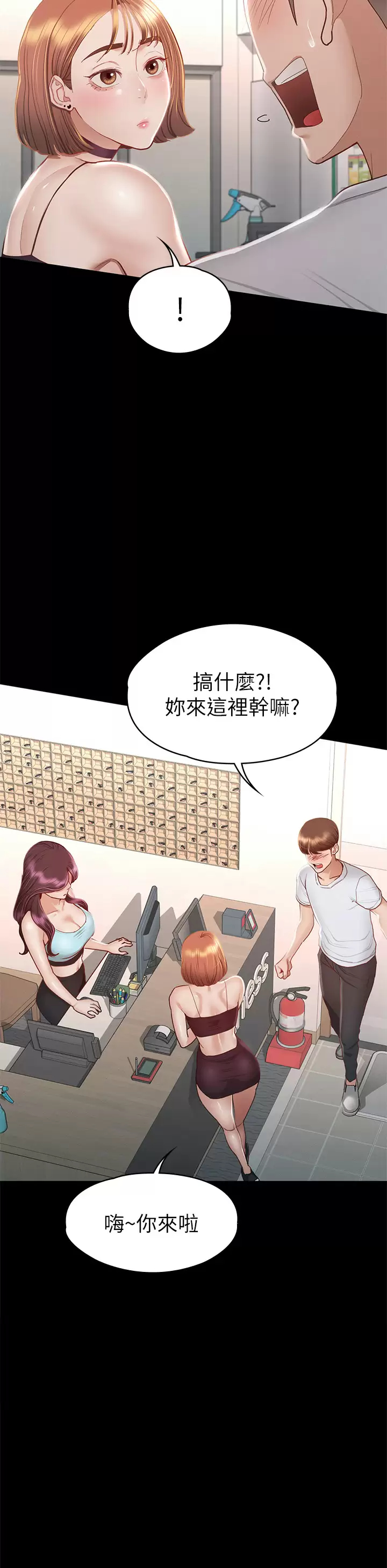 [韩国漫画] 征服女神 剧情,熟女人妻,巨乳大奶#[43P]-10