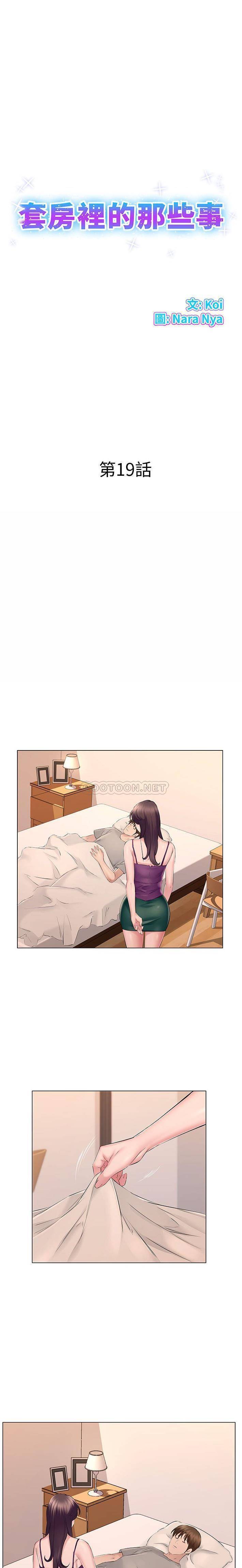 [韩国漫画] 套房里的那些事 剧情,熟女人妻,巨乳大奶#[16P]-1