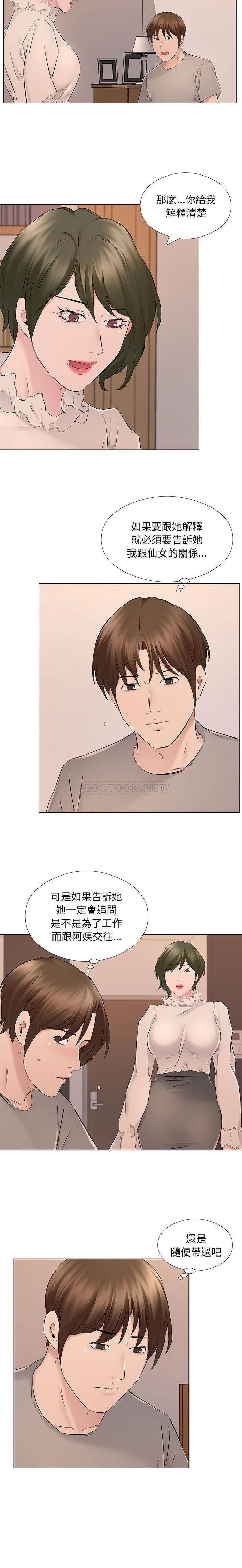 [韩国漫画] 套房里的那些事 剧情,熟女人妻,巨乳大奶#[16P]-10
