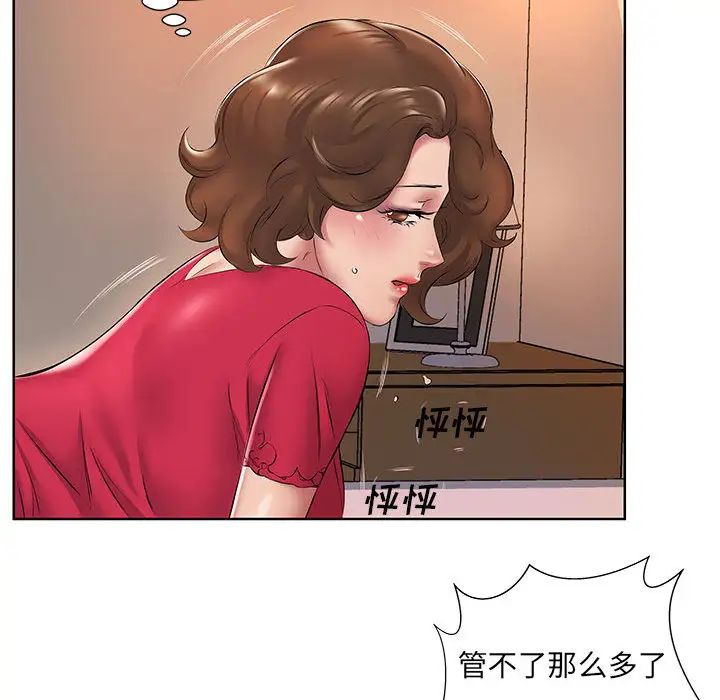 [韩国漫画] 套房里的那些事 剧情,熟女人妻,巨乳大奶#[92P]-10