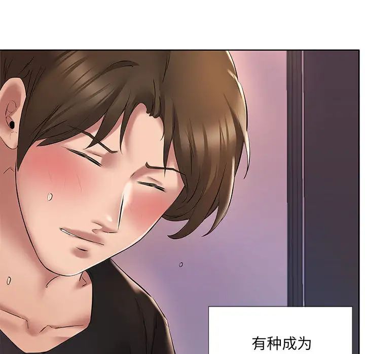 [韩国漫画] 套房里的那些事 剧情,熟女人妻,巨乳大奶#[92P]-52