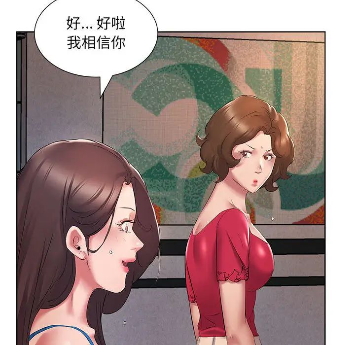 [韩国漫画] 套房里的那些事 剧情,熟女人妻,巨乳大奶#[92P]-62