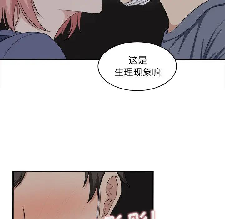 [韩国漫画] 最惨房东并不惨 爱情,熟女人妻,巨乳大奶#[120P]-63