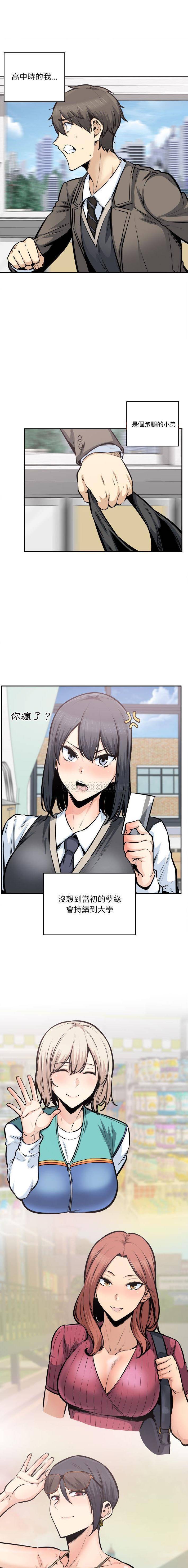 [韩国漫画] 最惨房东并不惨 爱情,熟女人妻,巨乳大奶#[16P]-1