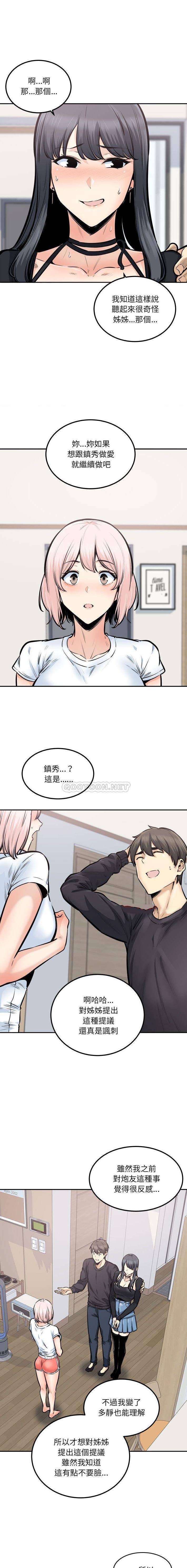 [韩国漫画] 最惨房东并不惨 爱情,熟女人妻,巨乳大奶#[16P]-12