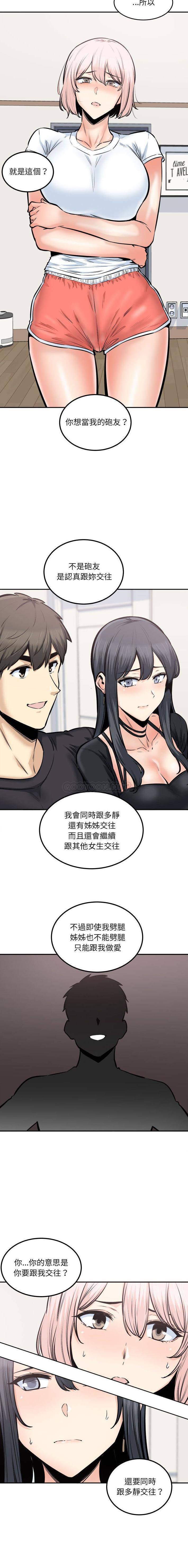 [韩国漫画] 最惨房东并不惨 爱情,熟女人妻,巨乳大奶#[16P]-13