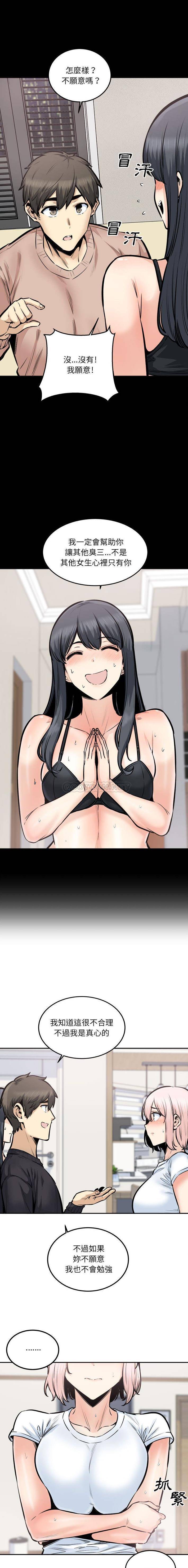 [韩国漫画] 最惨房东并不惨 爱情,熟女人妻,巨乳大奶#[16P]-15