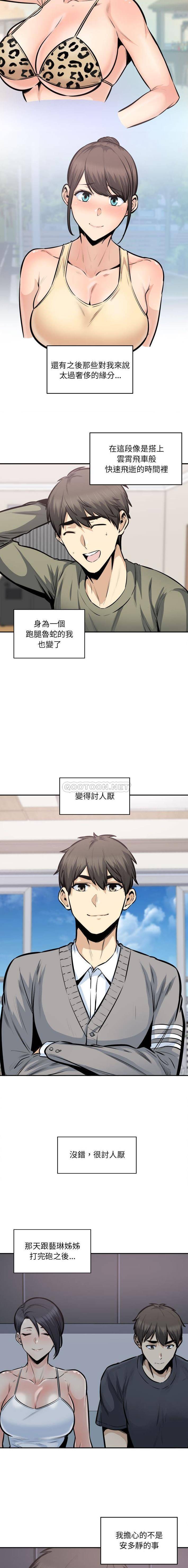 [韩国漫画] 最惨房东并不惨 爱情,熟女人妻,巨乳大奶#[16P]-2