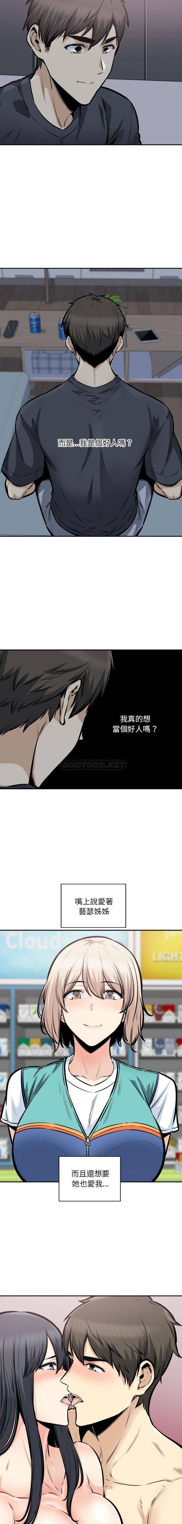 [韩国漫画] 最惨房东并不惨 爱情,熟女人妻,巨乳大奶#[16P]-3