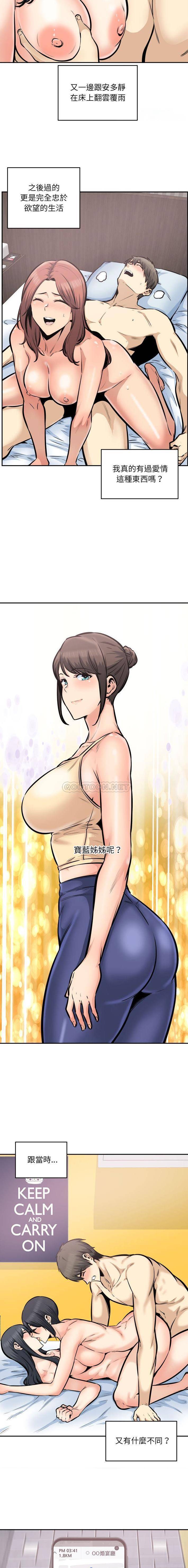 [韩国漫画] 最惨房东并不惨 爱情,熟女人妻,巨乳大奶#[16P]-4
