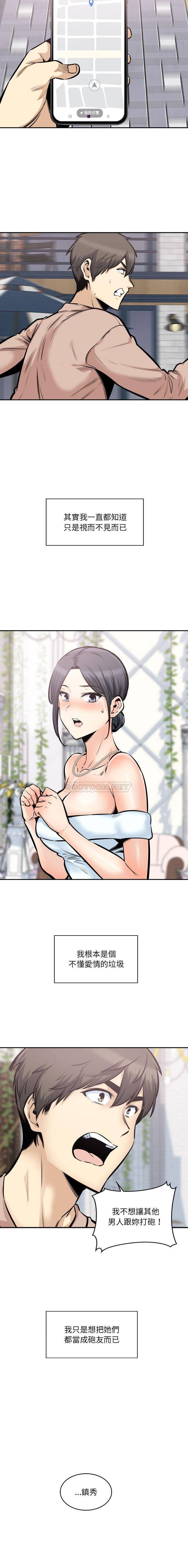 [韩国漫画] 最惨房东并不惨 爱情,熟女人妻,巨乳大奶#[16P]-5