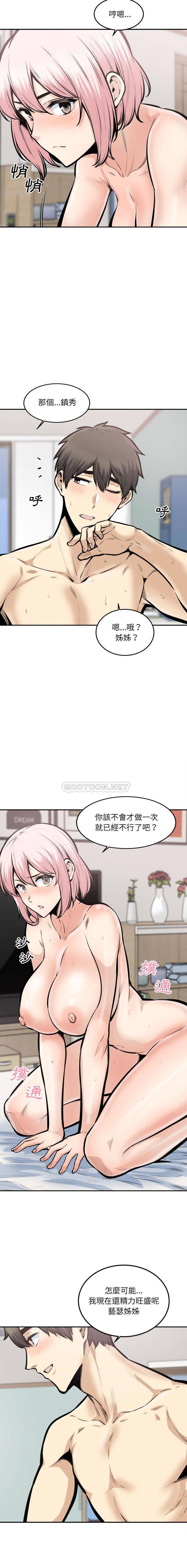 [韩国漫画] 最惨房东并不惨 爱情,熟女人妻,巨乳大奶#[16P]-2