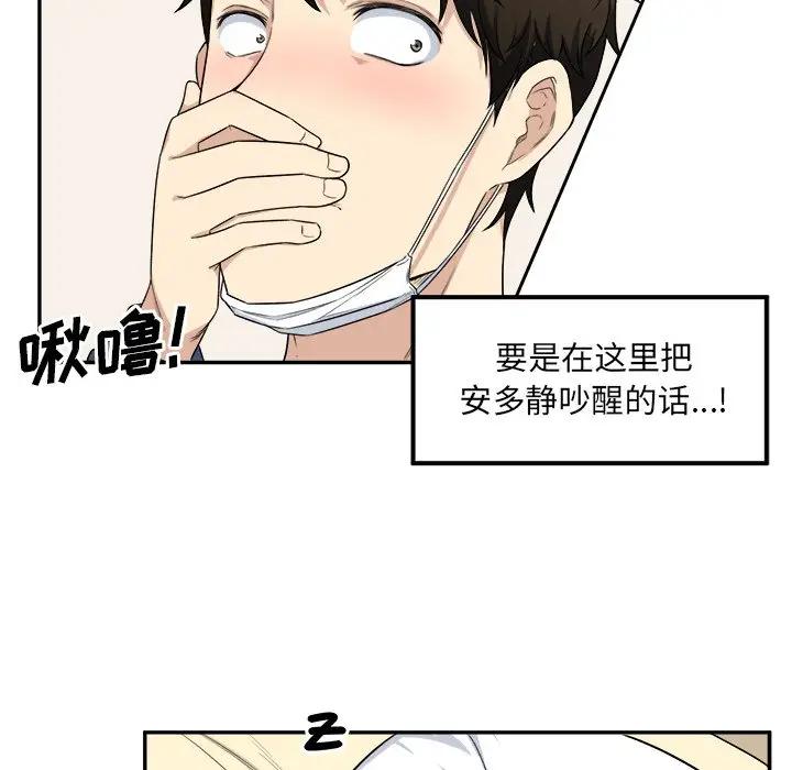 [韩国漫画] 最惨房东并不惨 爱情,熟女人妻,巨乳大奶#[90P]-44