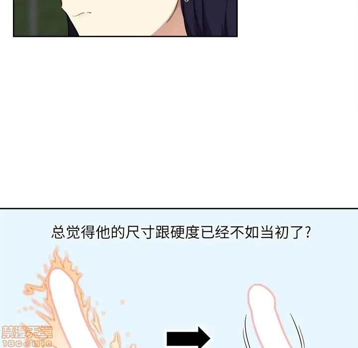 [韩国漫画] 最惨房东并不惨 爱情,熟女人妻,巨乳大奶#[117P]-65
