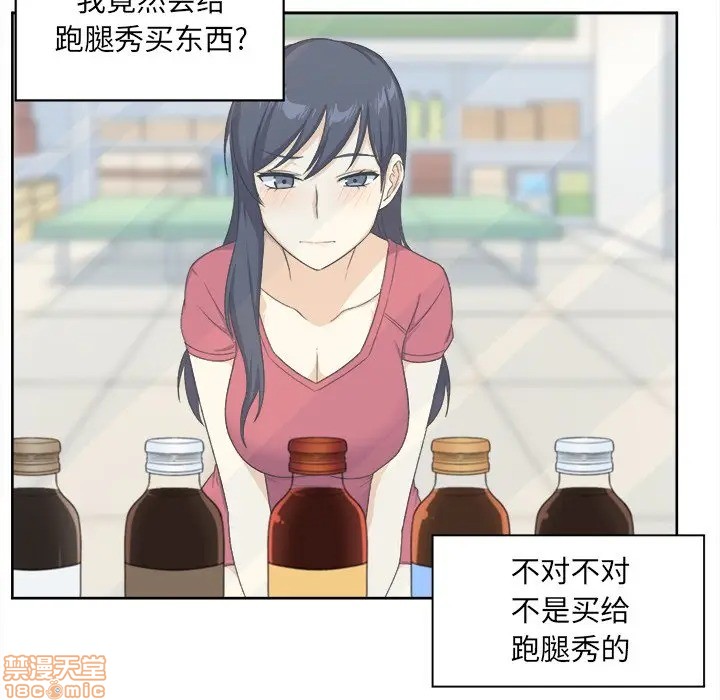 [韩国漫画] 最惨房东并不惨 爱情,熟女人妻,巨乳大奶#[117P]-95