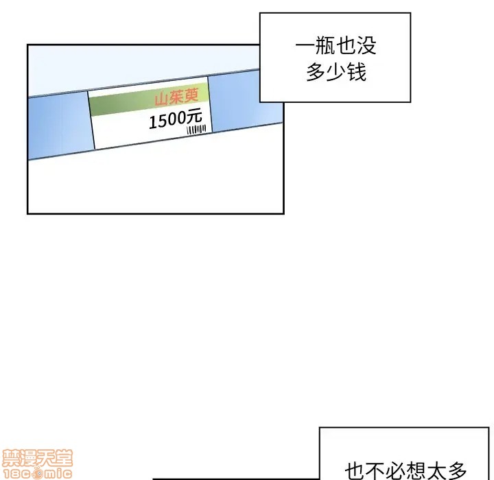 [韩国漫画] 最惨房东并不惨 爱情,熟女人妻,巨乳大奶#[117P]-98