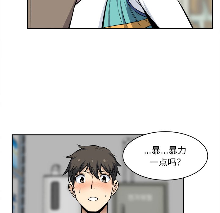 [韩国漫画] 最惨房东并不惨 爱情,熟女人妻,巨乳大奶#[124P]-110