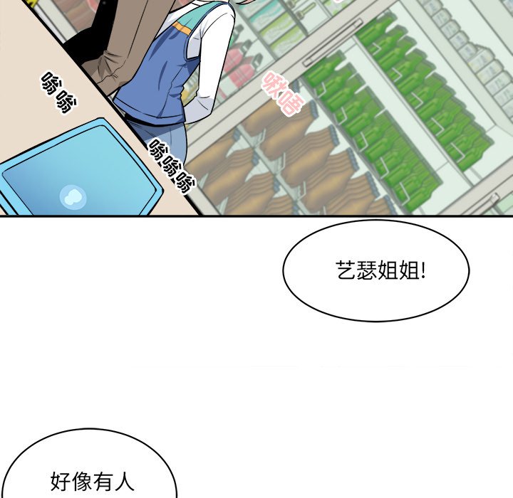 [韩国漫画] 最惨房东并不惨 爱情,熟女人妻,巨乳大奶#[124P]-117