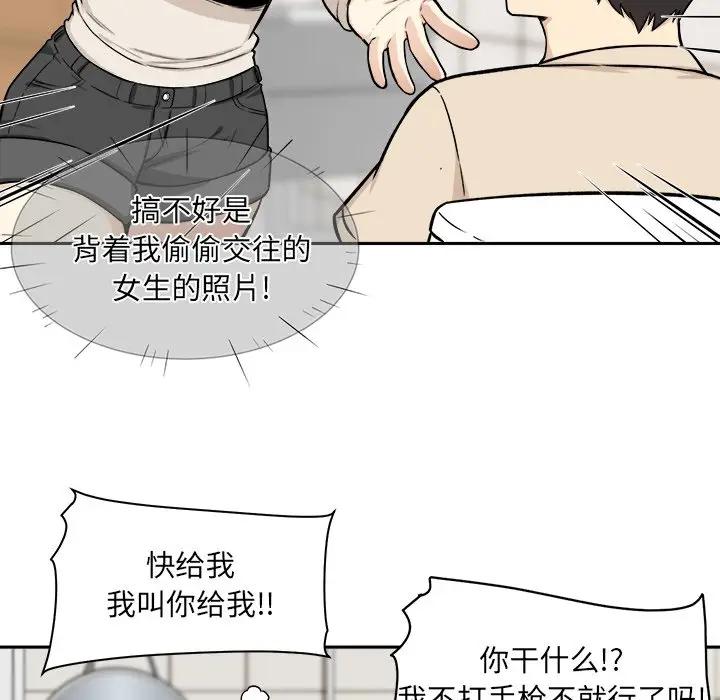 [韩国漫画] 最惨房东并不惨 爱情,熟女人妻,巨乳大奶#[116P]-43