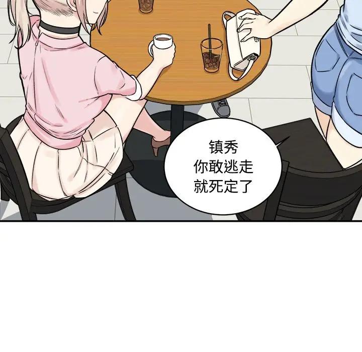 [韩国漫画] 最惨房东并不惨 爱情,熟女人妻,巨乳大奶#[142P]-111
