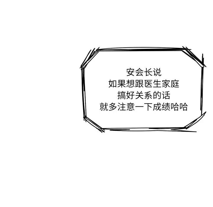 [韩国漫画] 最惨房东并不惨 爱情,熟女人妻,巨乳大奶#[142P]-12