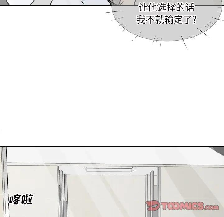 [韩国漫画] 最惨房东并不惨 爱情,熟女人妻,巨乳大奶#[142P]-123