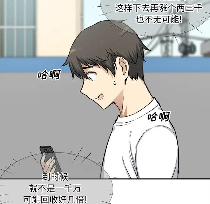 [韩国漫画] 最惨房东并不惨 爱情,熟女人妻,巨乳大奶#[142P]-43