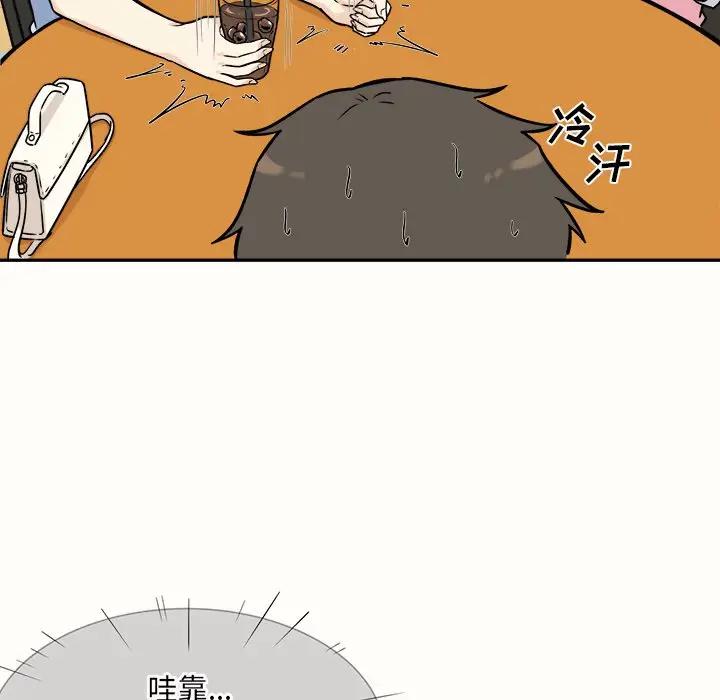 [韩国漫画] 最惨房东并不惨 爱情,熟女人妻,巨乳大奶#[142P]-93