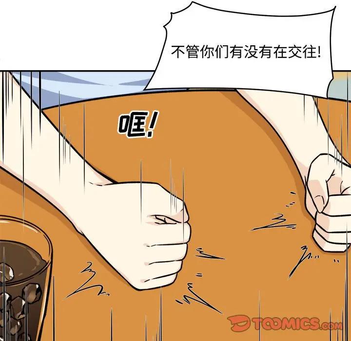 [韩国漫画] 最惨房东并不惨 爱情,熟女人妻,巨乳大奶#[142P]-99